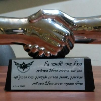 אורי שלומאי. אות יחצא